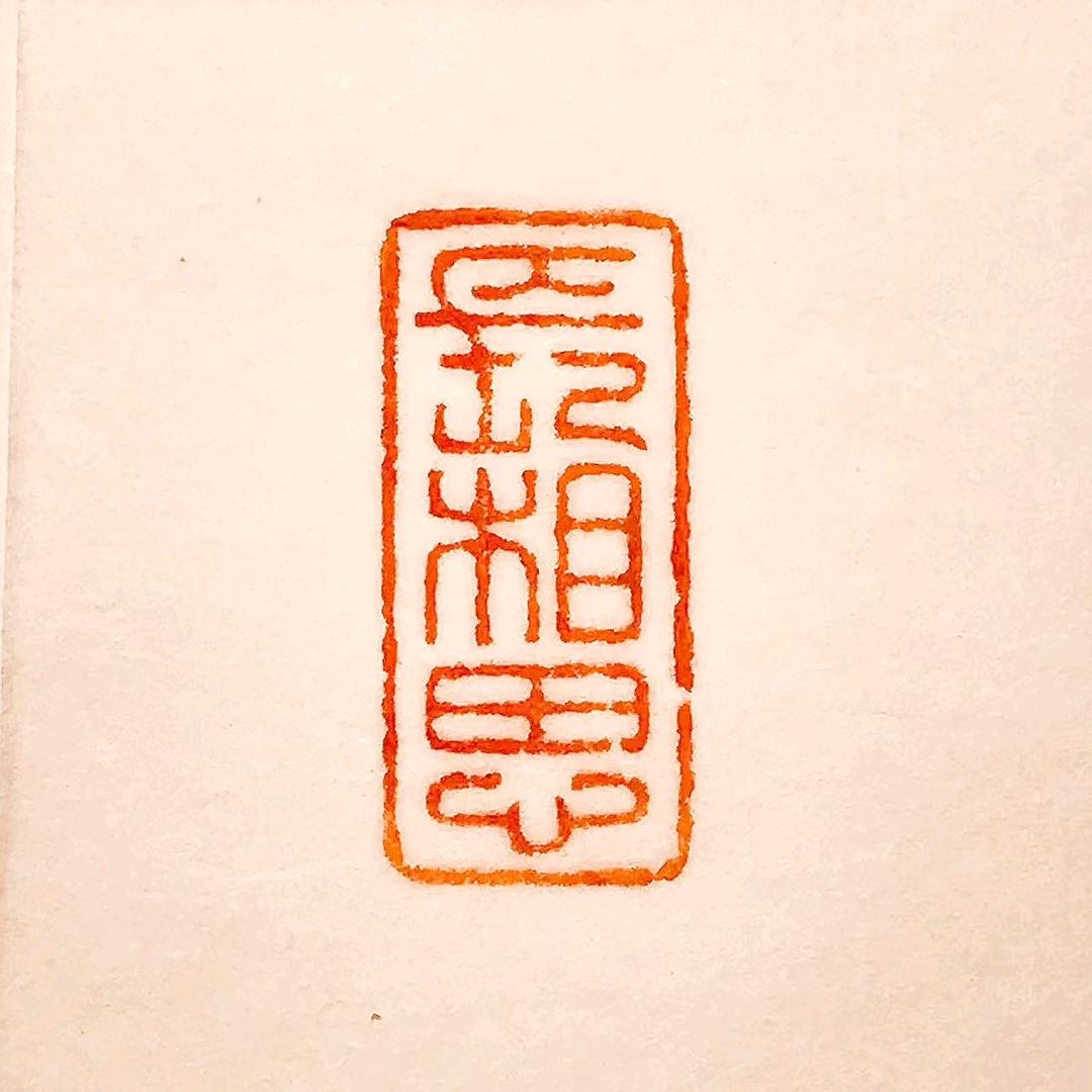 偷得浮生半日闲