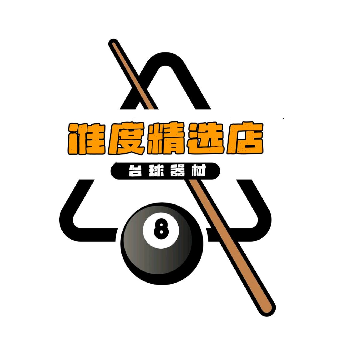 准度体育精选店