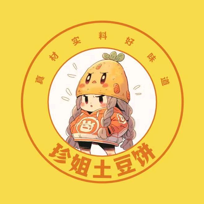 珍姐土豆小吃摊②号店
