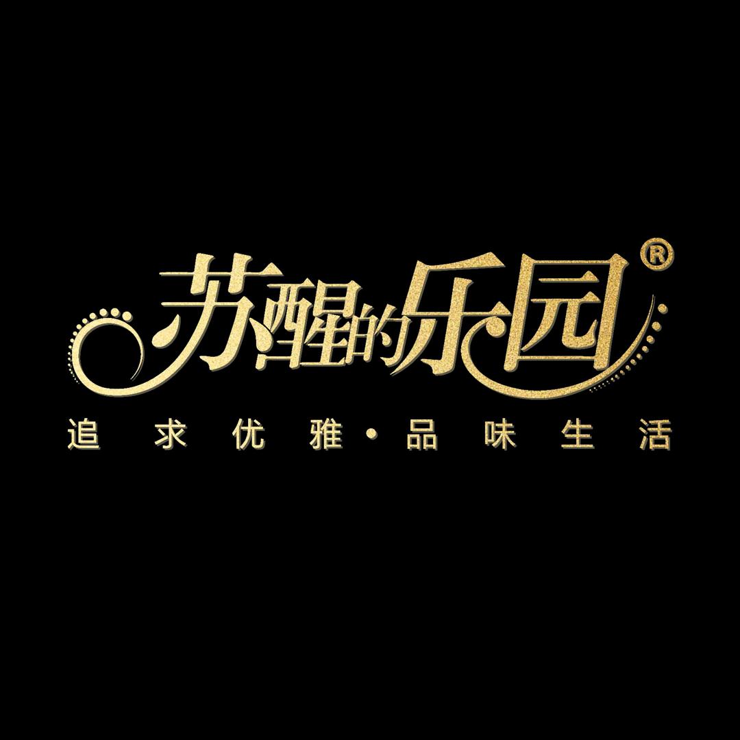 苏醒的乐园品牌女装