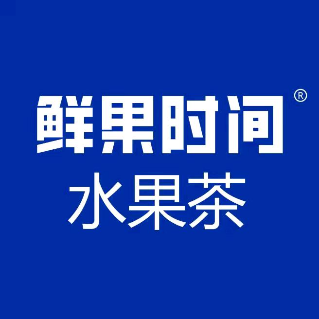 鲜果时间（荣盛广场美食街店）