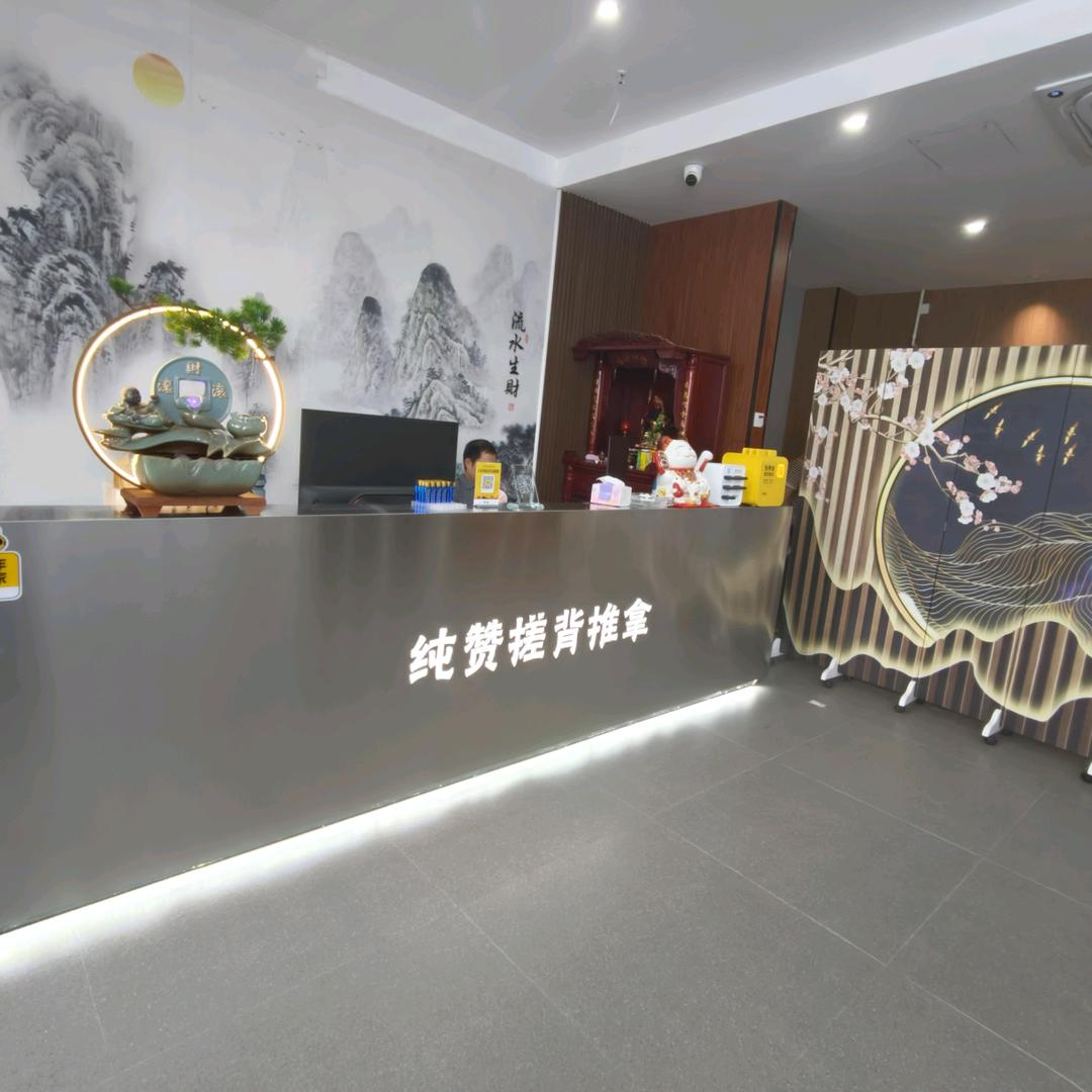纯赞搓背(龙文店)龙姐