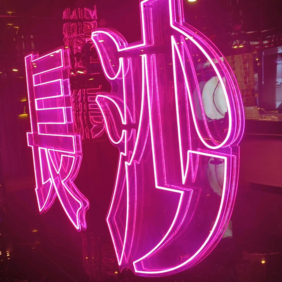 恋年