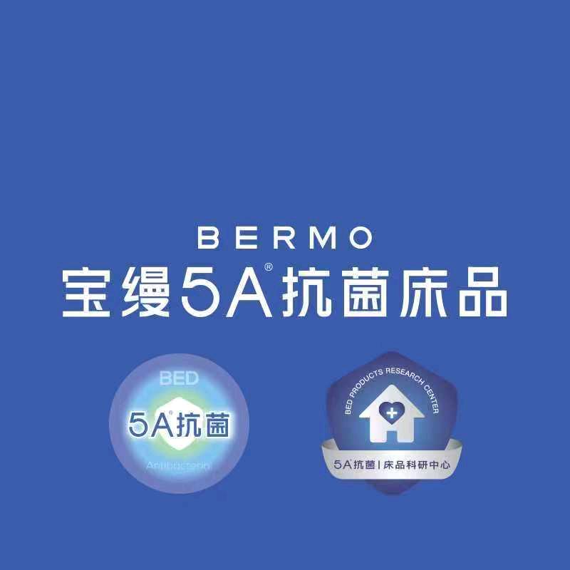 赤水宝缦抗菌床品店