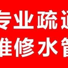 竹溪污水抢修，防水查漏工程队张总
