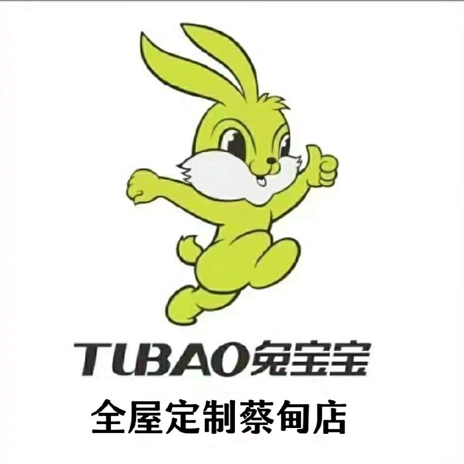 葆辰装饰@兔宝宝全屋定制