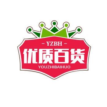 优质百货好物在橱窗