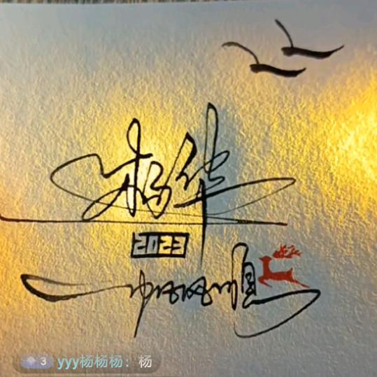 💋扬帆启航🐰