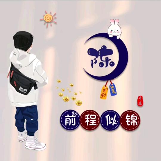 小陳🐇