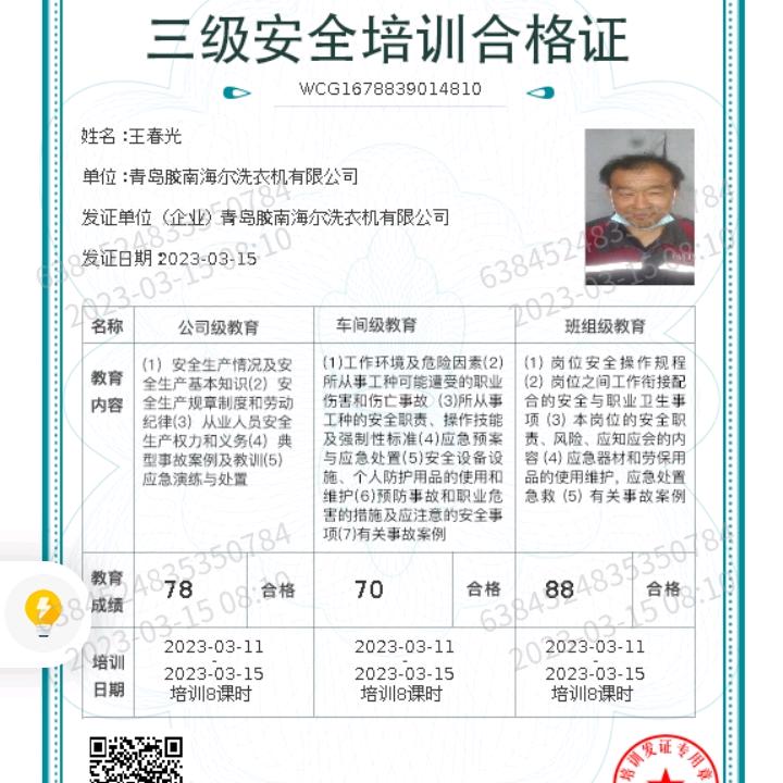 用户8020944906369