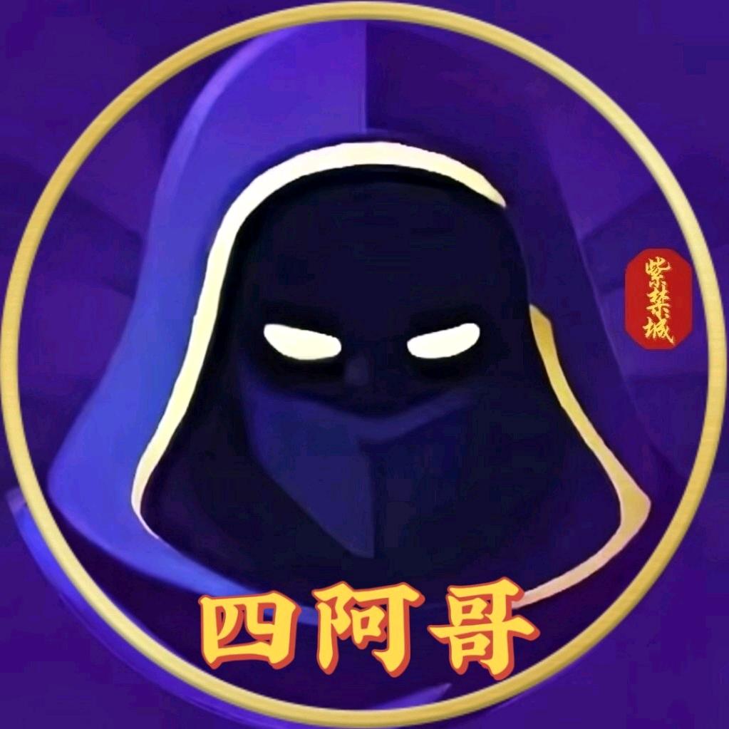 四阿哥9277