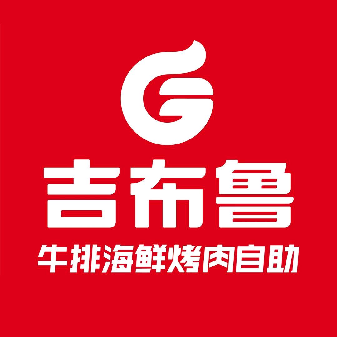 吉布鲁西安未央店