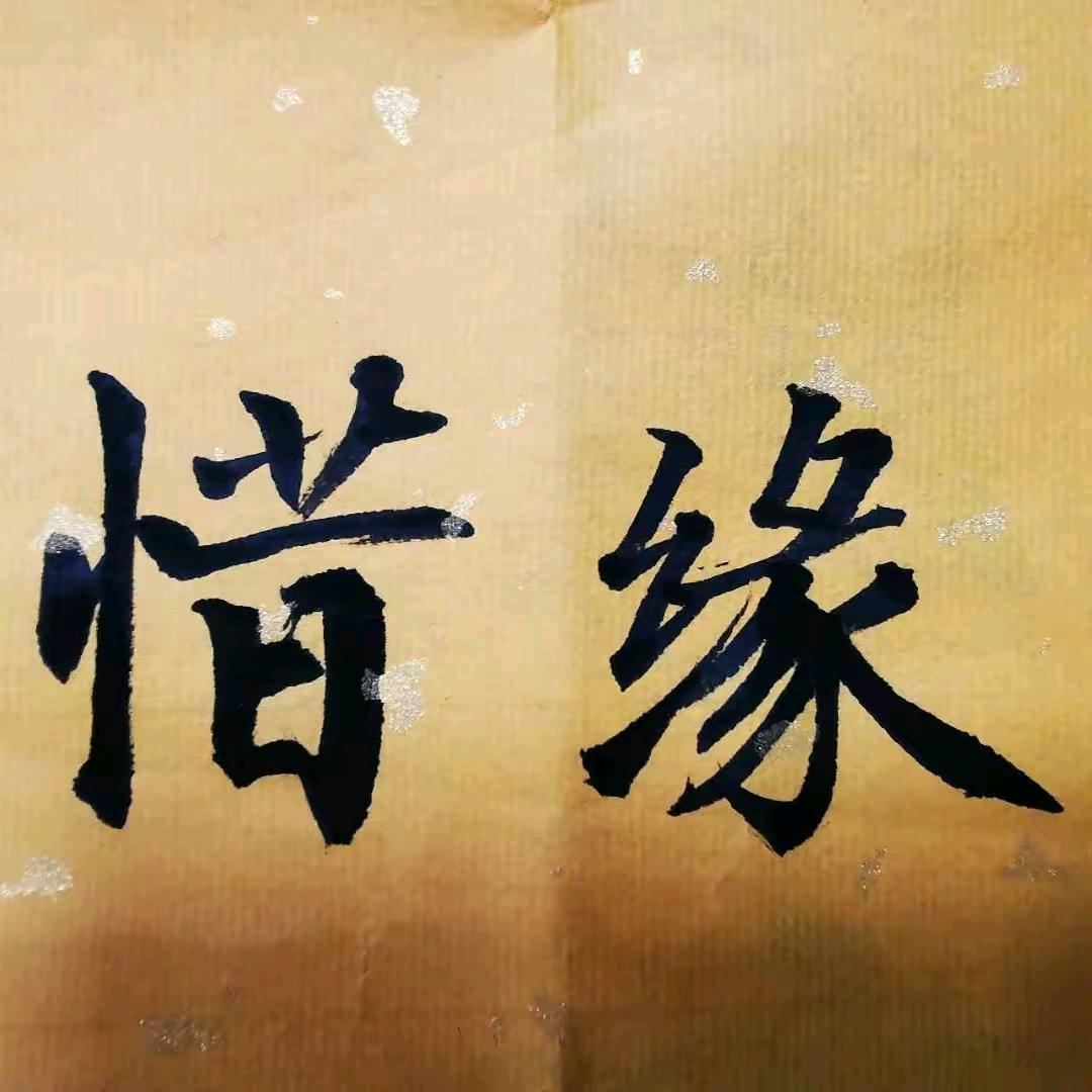 欢天喜地3911