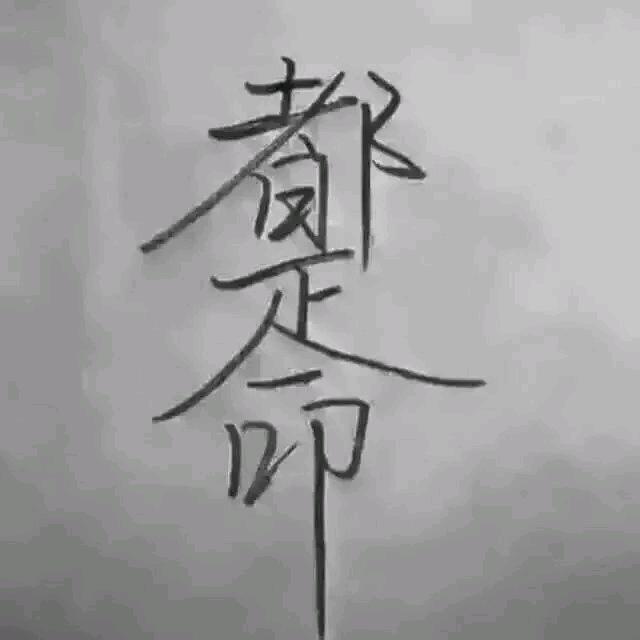 ཀོ往后ཽ余生ꦿ࿐