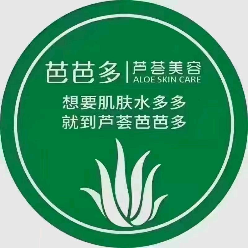 芭芭多芦荟美容(苏州花港店)