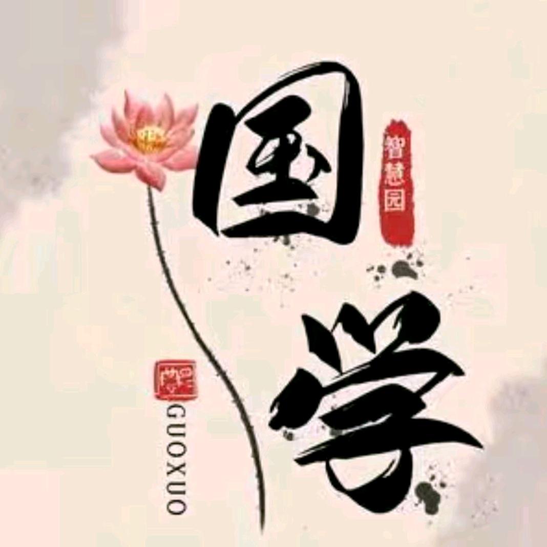 悟元居士