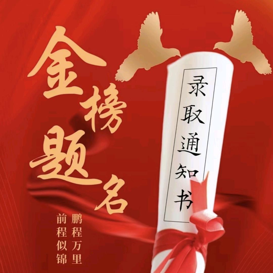 河南升学-杨老师