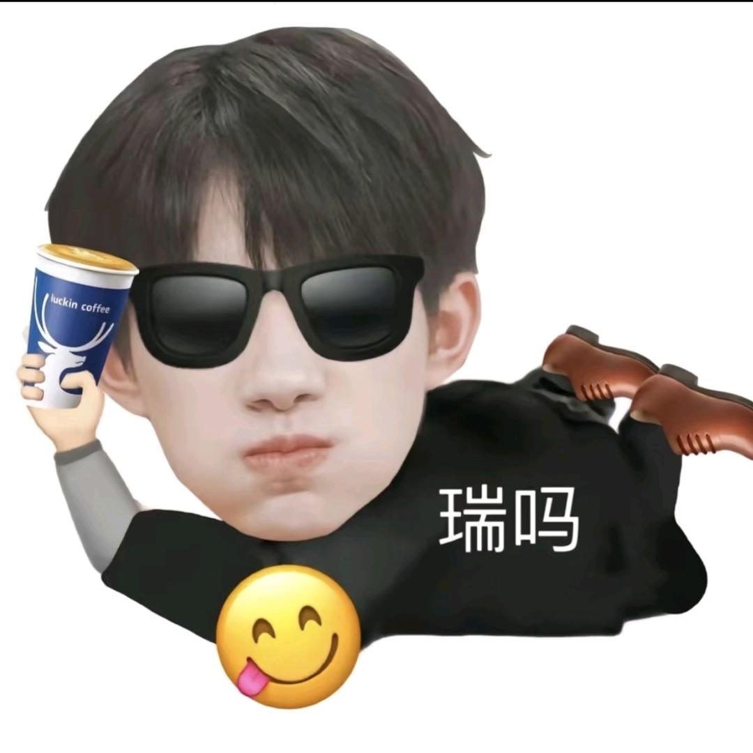 玊尔☕5114