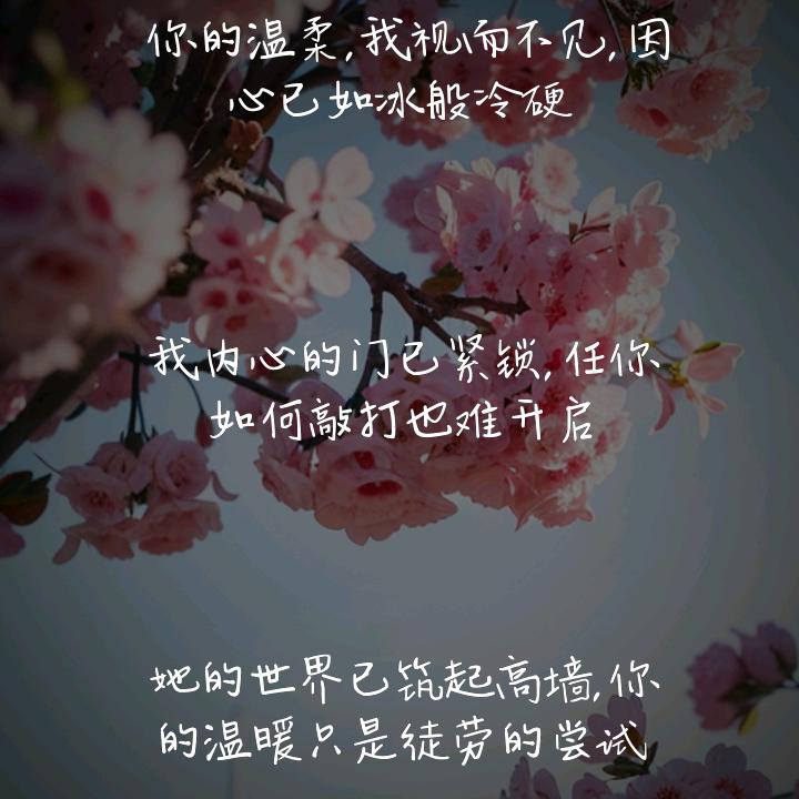 安之若命