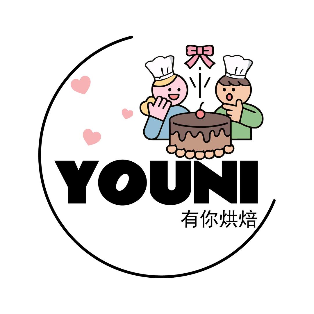 有你烘焙