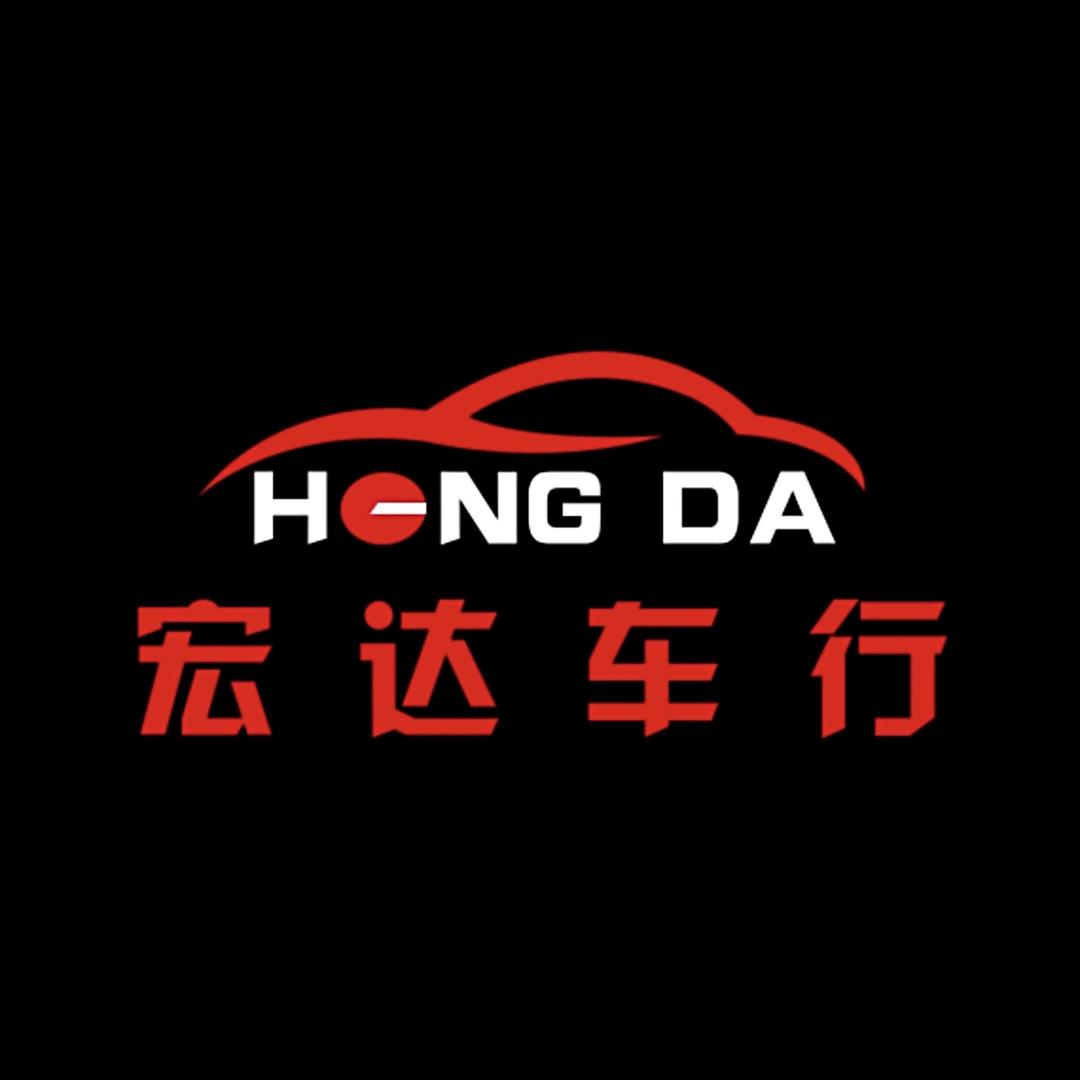 柳州市宏达车行（严选好车）