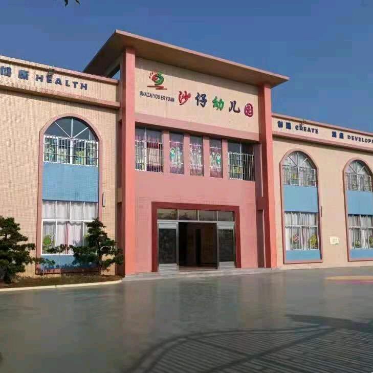 沙仔幼儿园抖音号