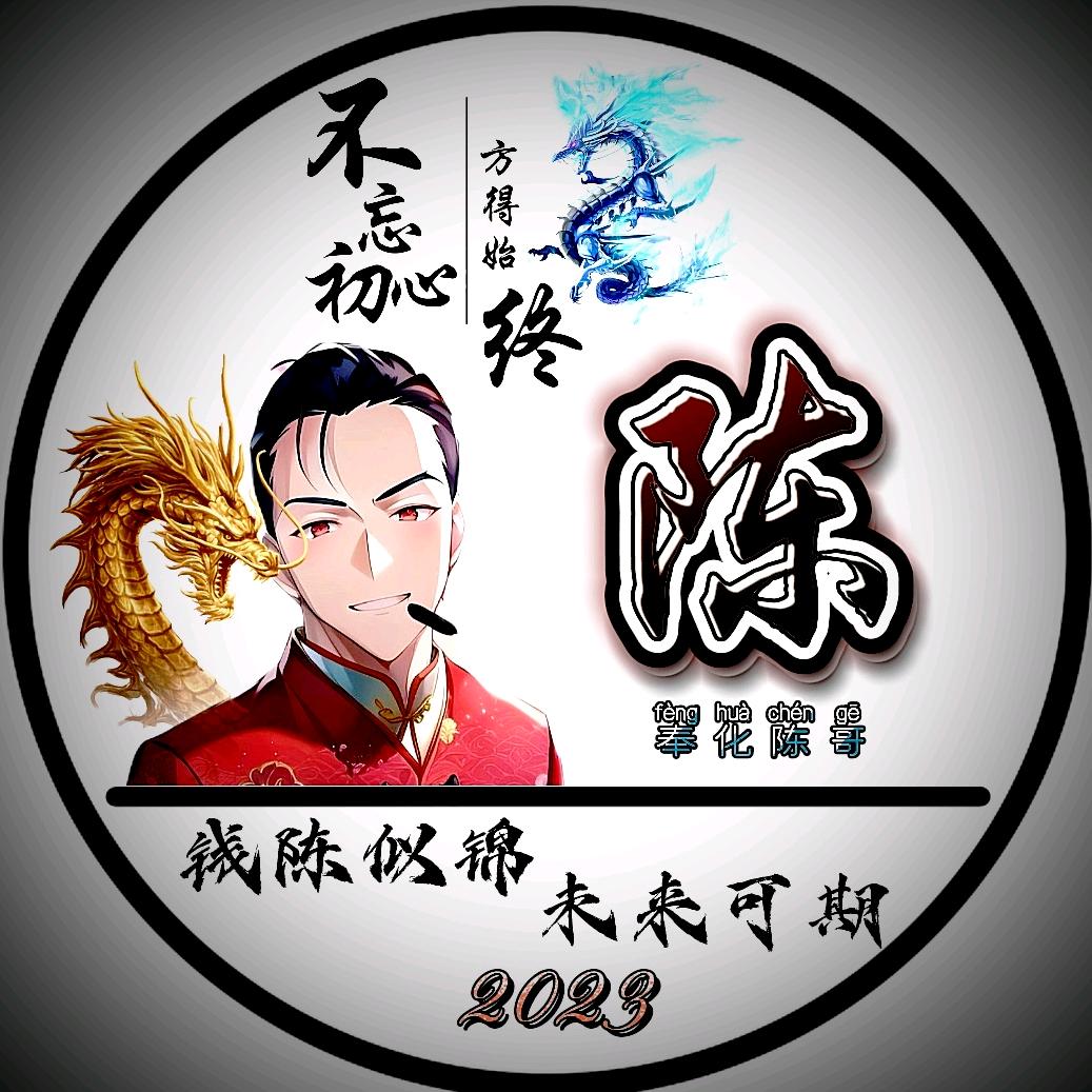宁波陈哥