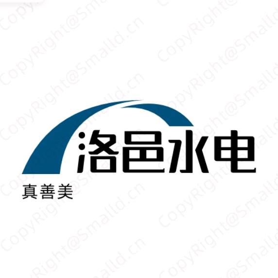 洛邑水电