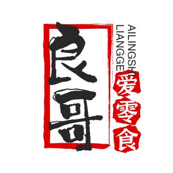 良哥爱零食