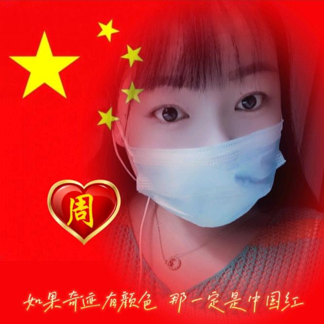 &😘周柠吖🙈&
