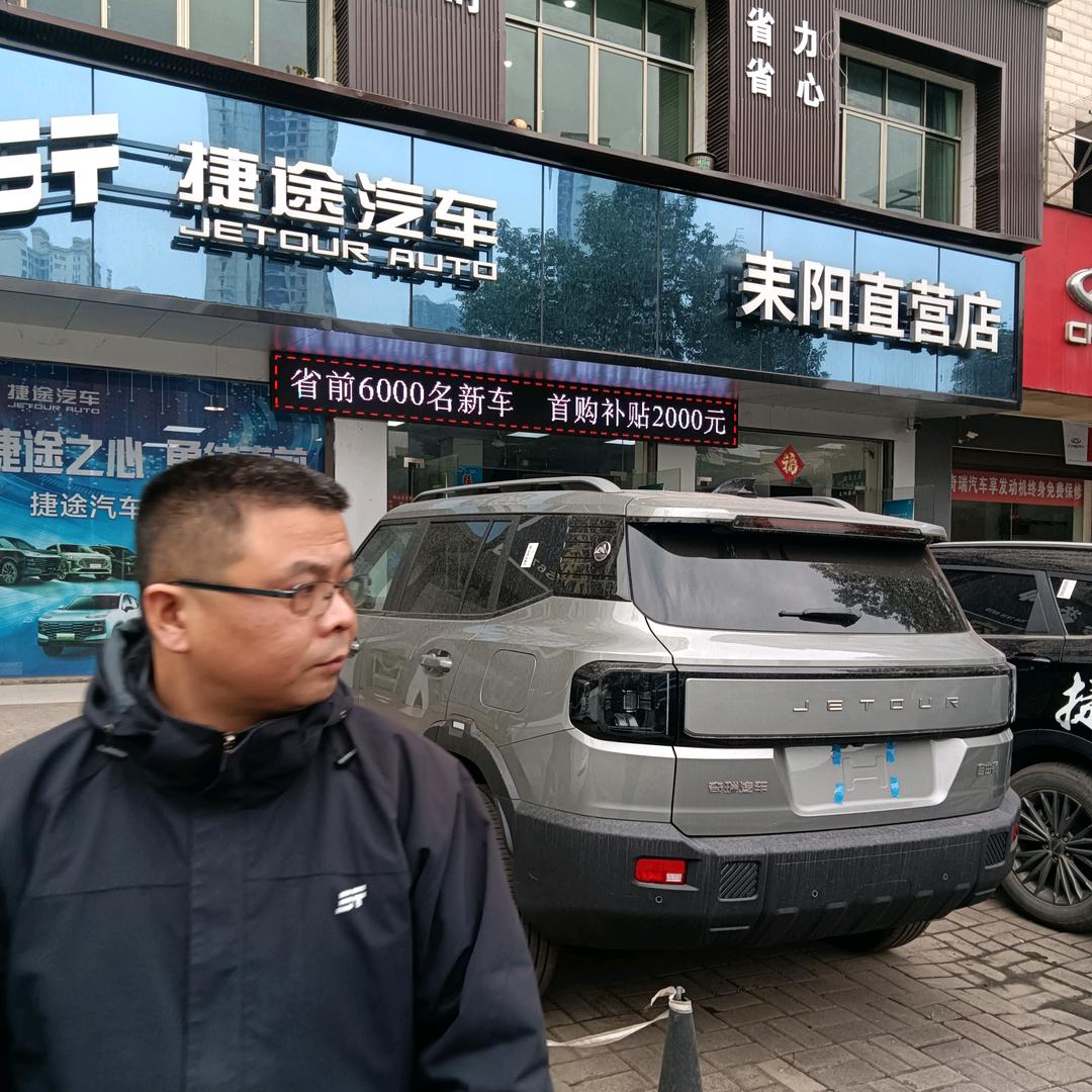 换新车找老王