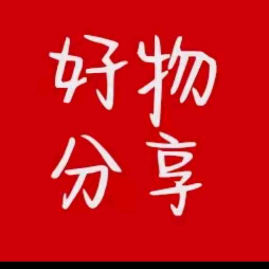 好物分享🌳