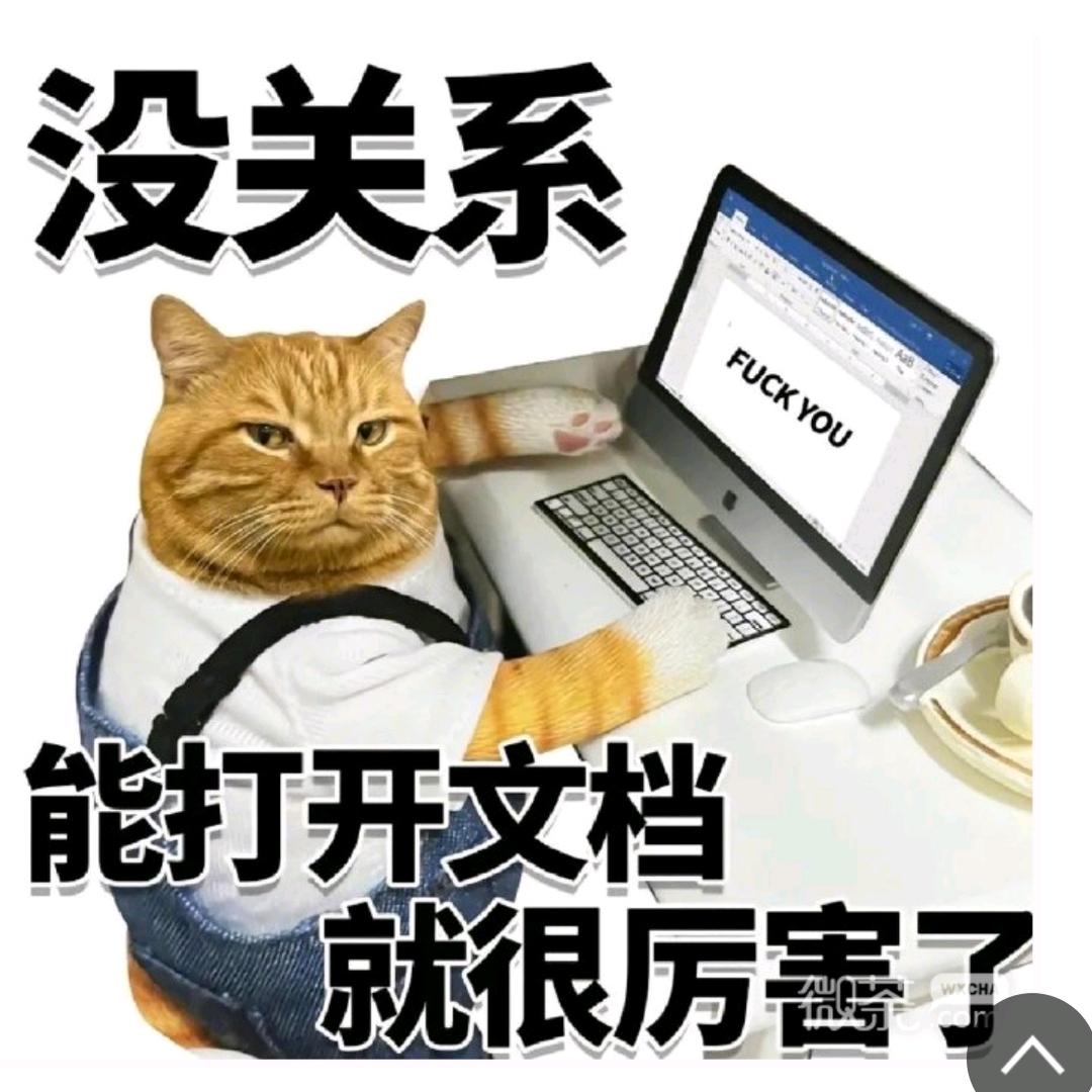 杰