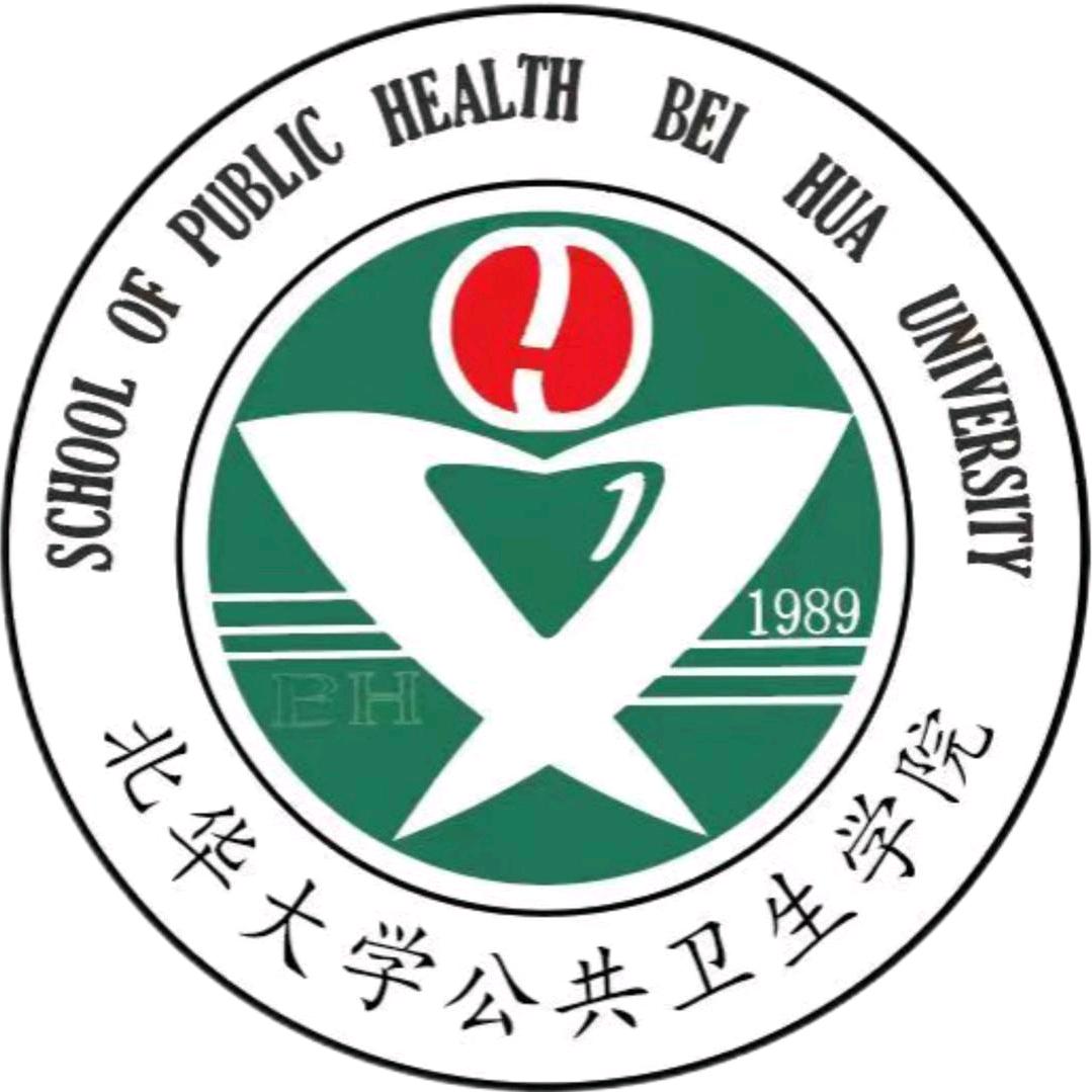 北华公卫青年