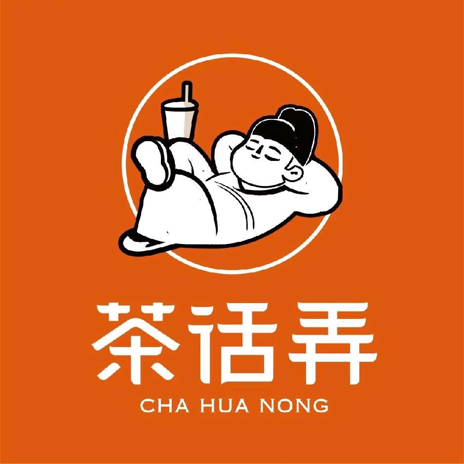 茶话弄赤峰红山万达广场店