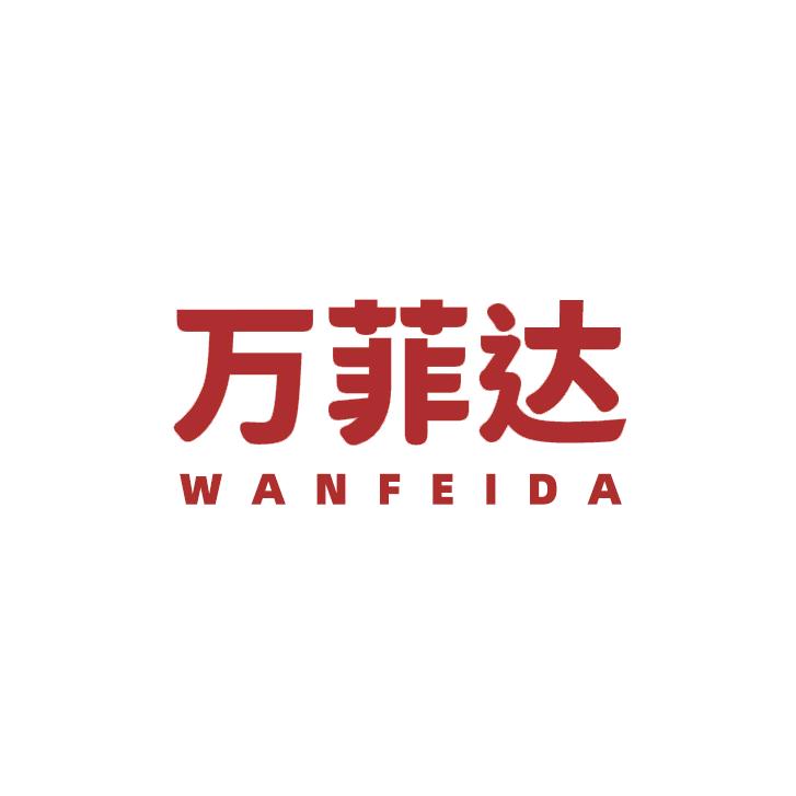 万菲达厨卫专卖店