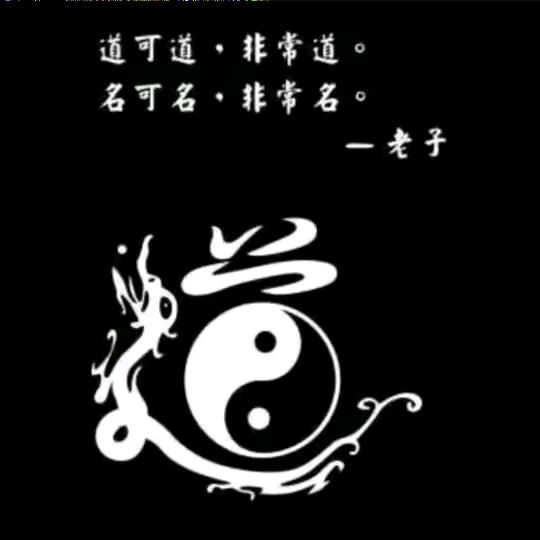 道运先生