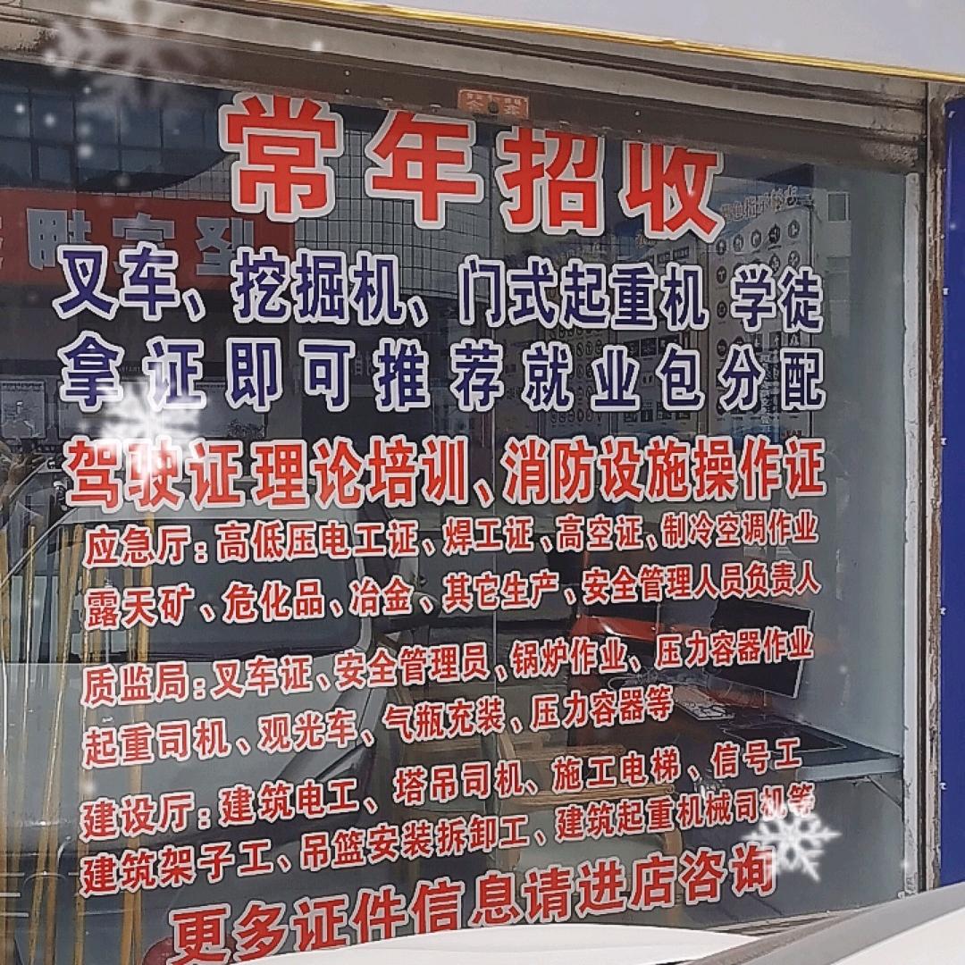 宜宾林源培训1