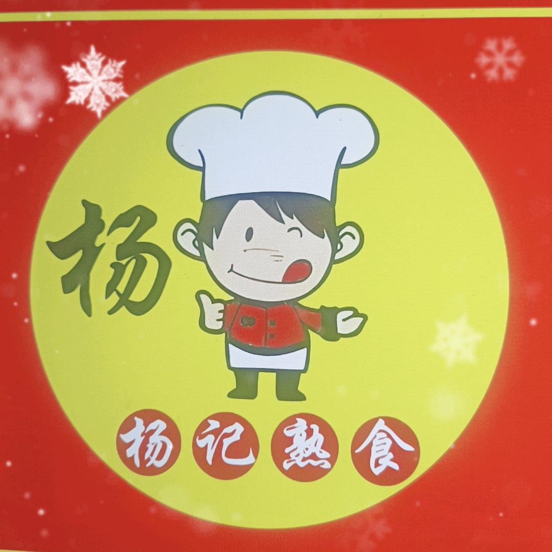 @☞杨记脱脂卤肉熟食☜