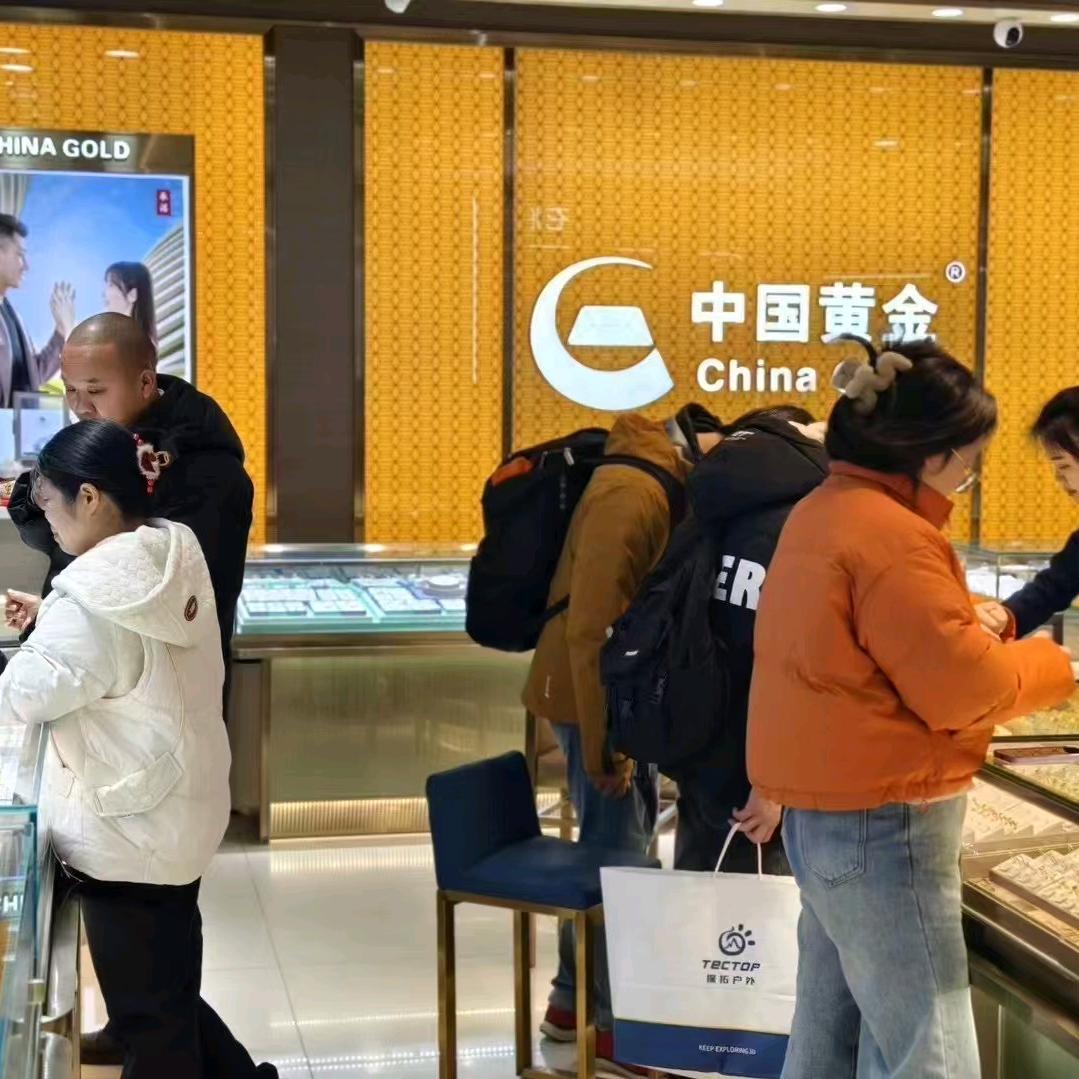 华晨店中金