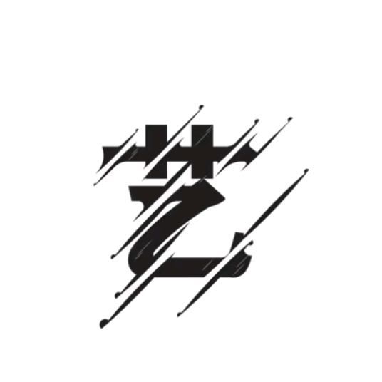 蓼城中学体育艺术中心