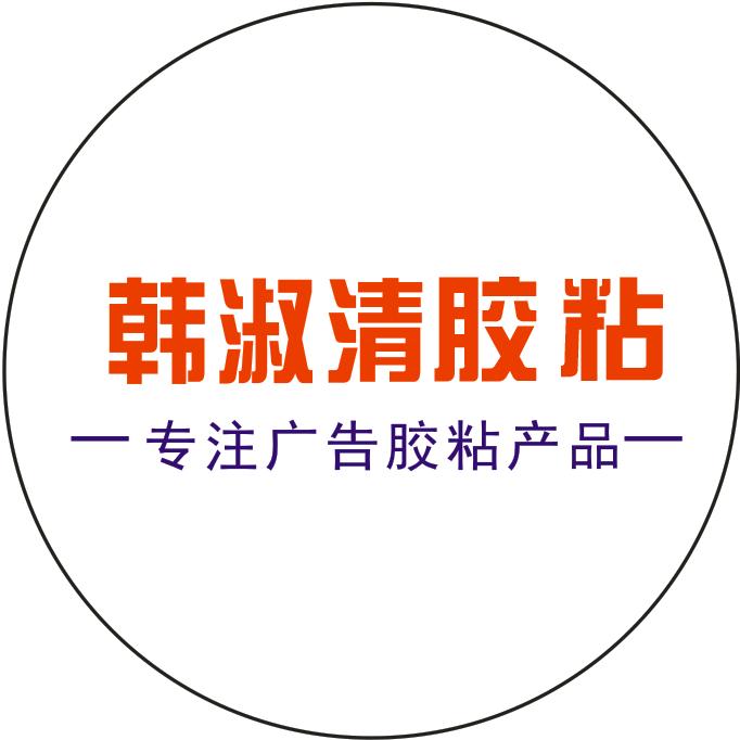 山西红泰阳广告胶水耗材