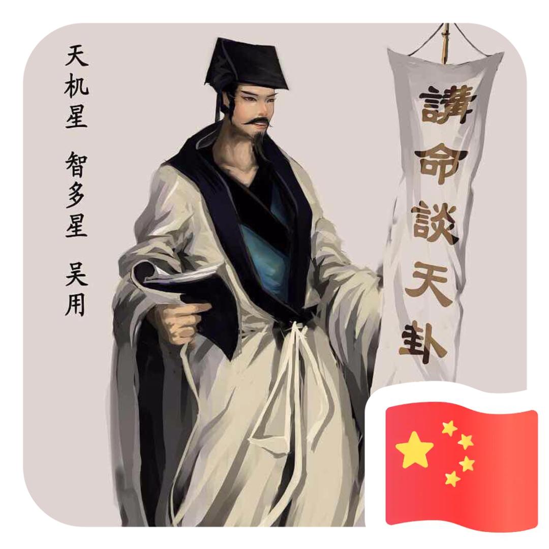 刘🇨🇳先生