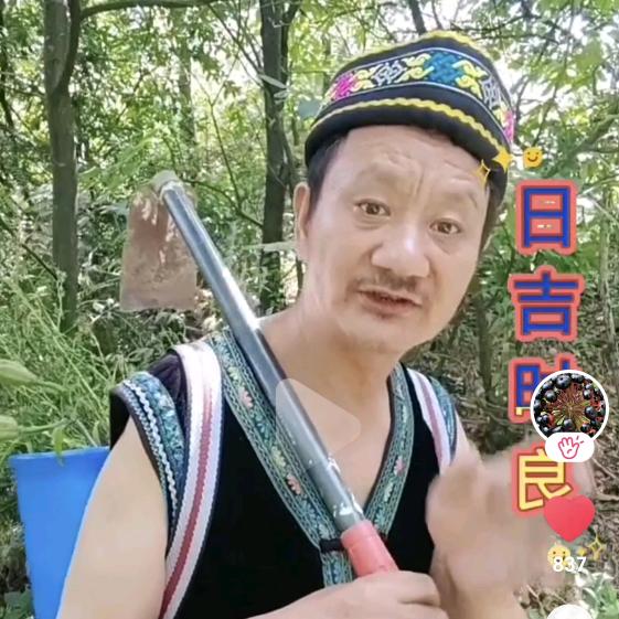 山货哥（徐）