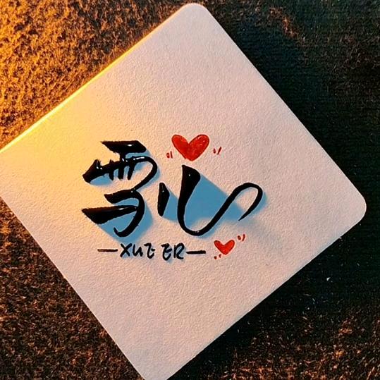 💞࿐🦋ꦿ᭄໊落雪倾城🕊᭄ꦿᩚ