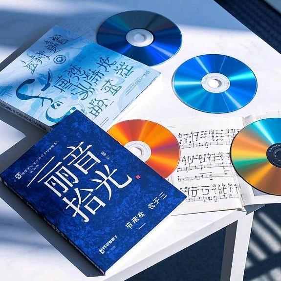 丽音拾光
