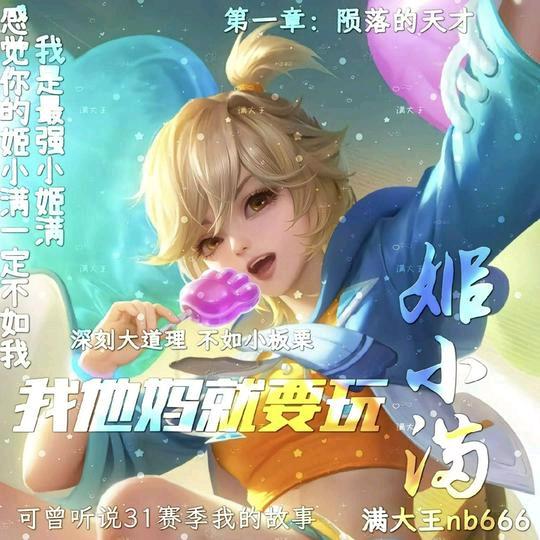 小飞🤡