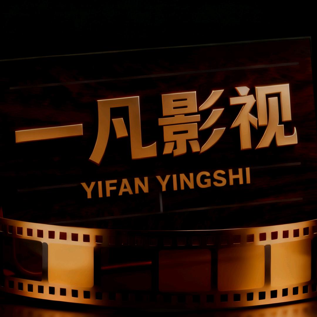微微影视