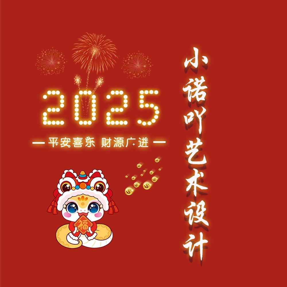 小诺吖