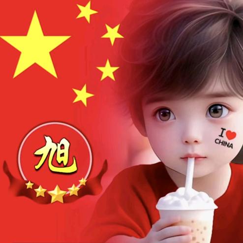 永硕阳哥